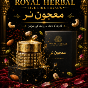 معجونِ نر