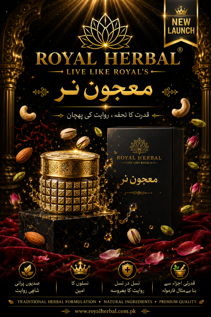معجونِ نر