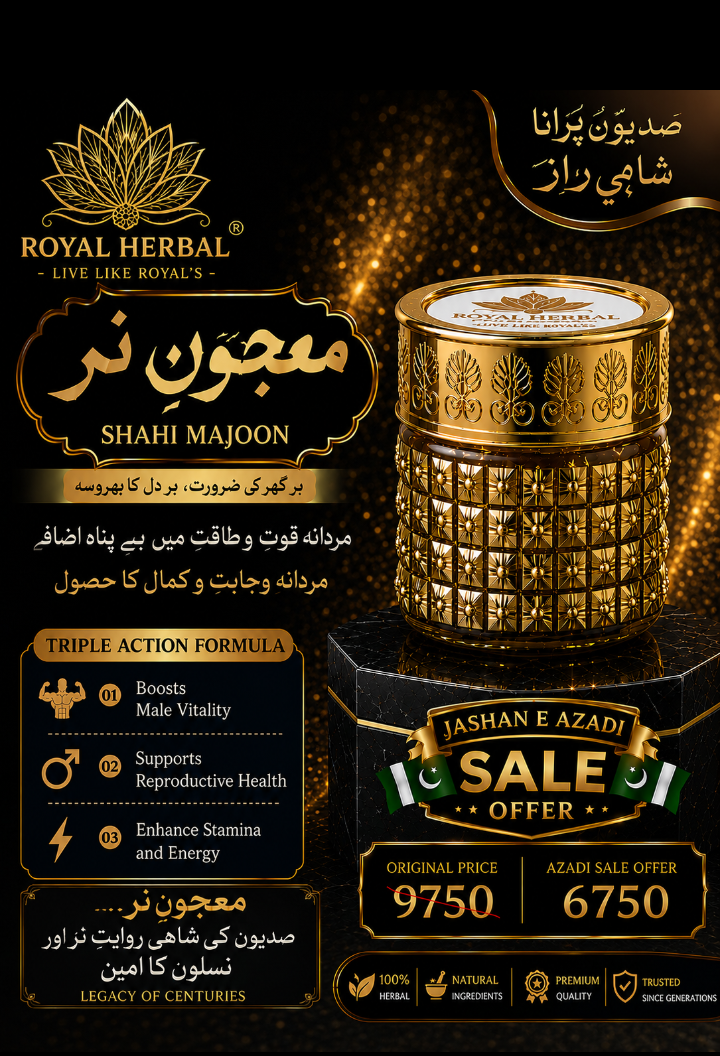 معجونِ نر - Image 2