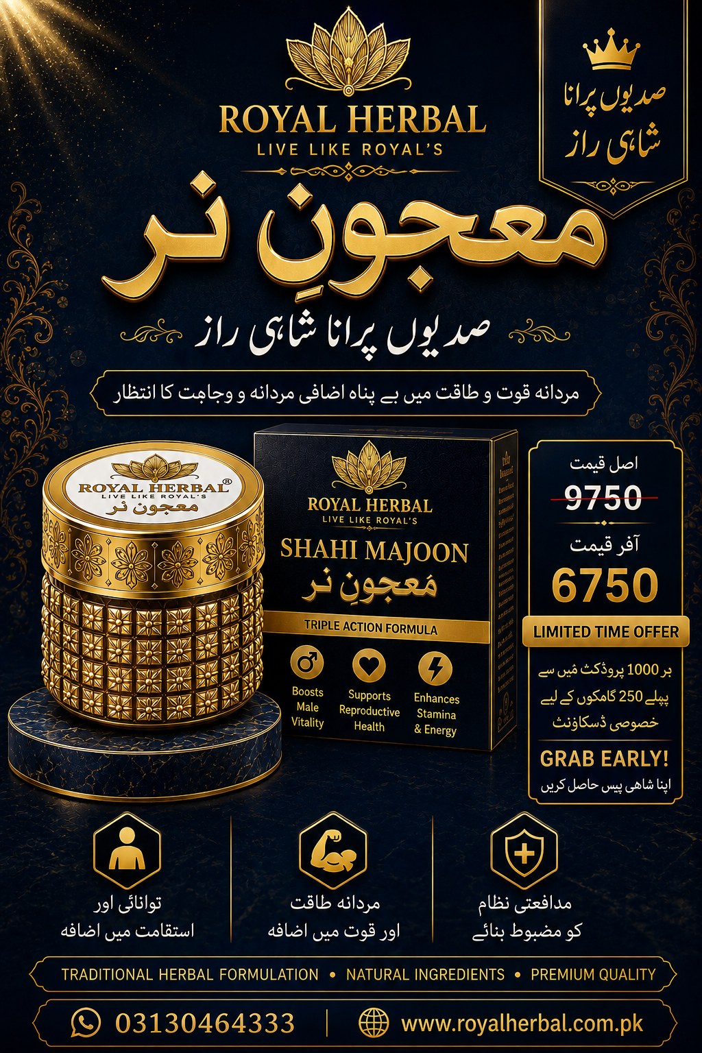 معجونِ نر - Image 8